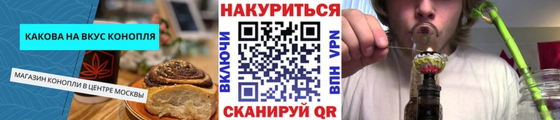 нарко площадка состав  купить наркоту  Санкт-Петербург  Canna-Cookies конопля 