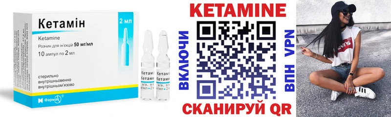 Кетамин VHQ Санкт-Петербург